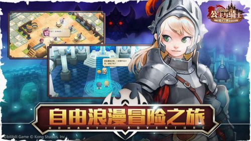 坎公騎冠劍vivo渠道服圖2