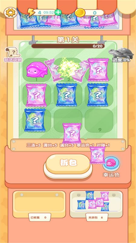 還能這么秀圖2