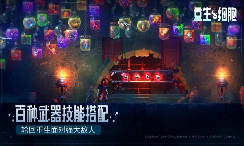 重生細(xì)胞完整版免費(fèi)圖3