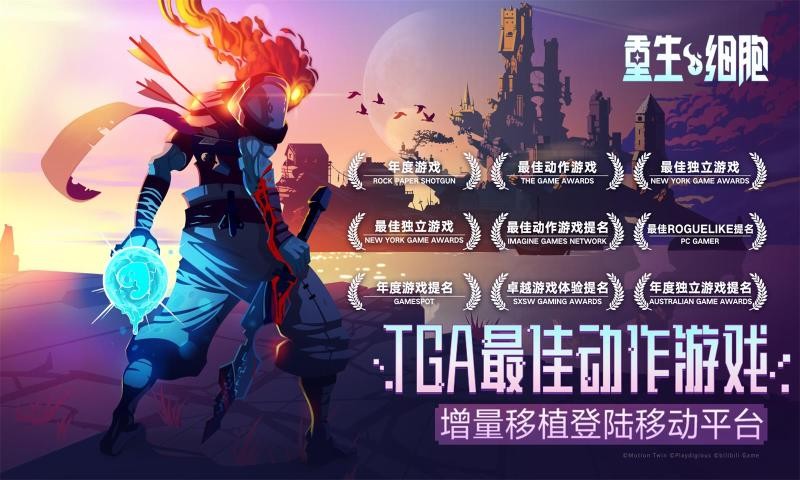 重生細(xì)胞完整版免費(fèi)圖4