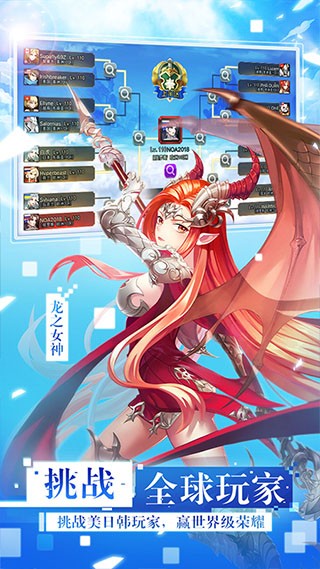 女神聯盟2官方版圖3