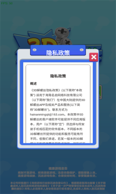 3D解螺絲圖2