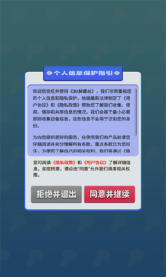 3D解螺絲圖3