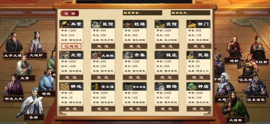 三国志攻城图1