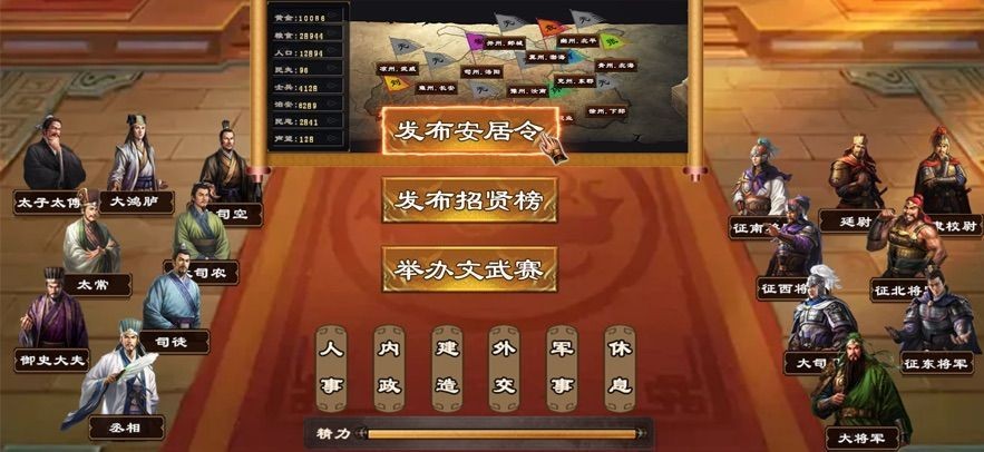 三国志攻城图2