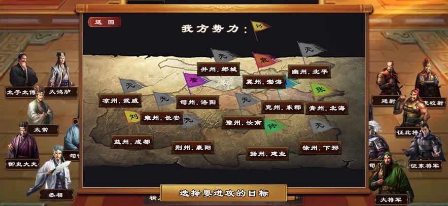 三国志攻城图3