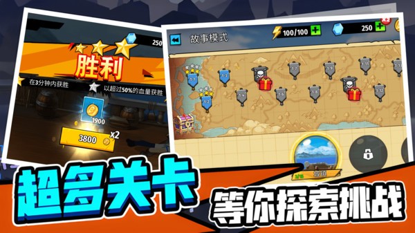 火柴人竞技大赛图1