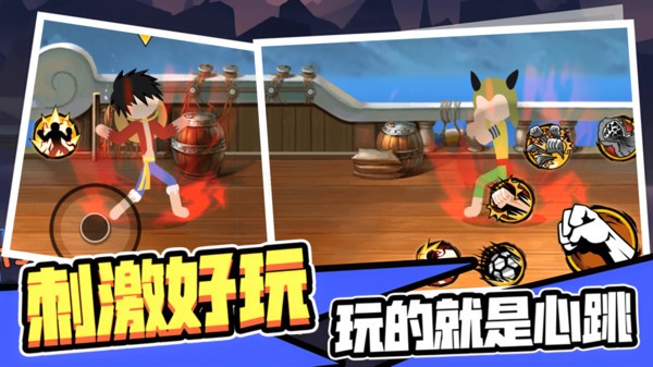 火柴人竞技大赛图2