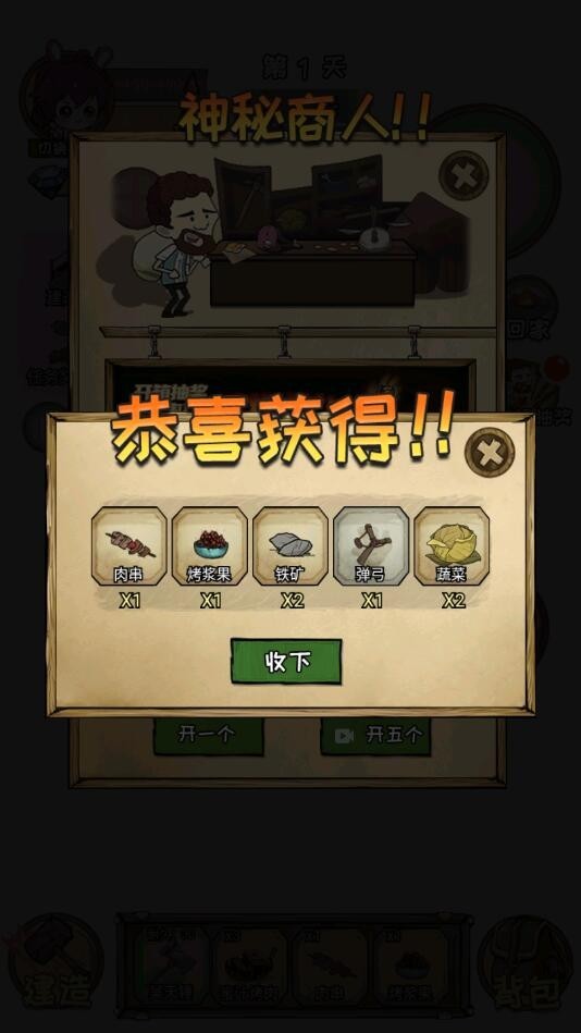 荒岛60天图2