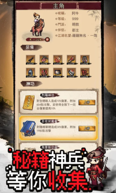 江湖风云传图1