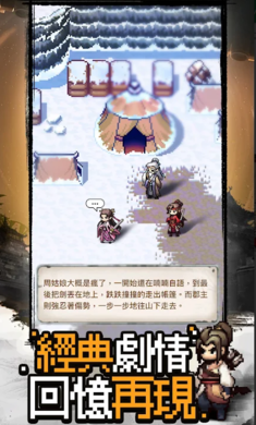 江湖风云传图2