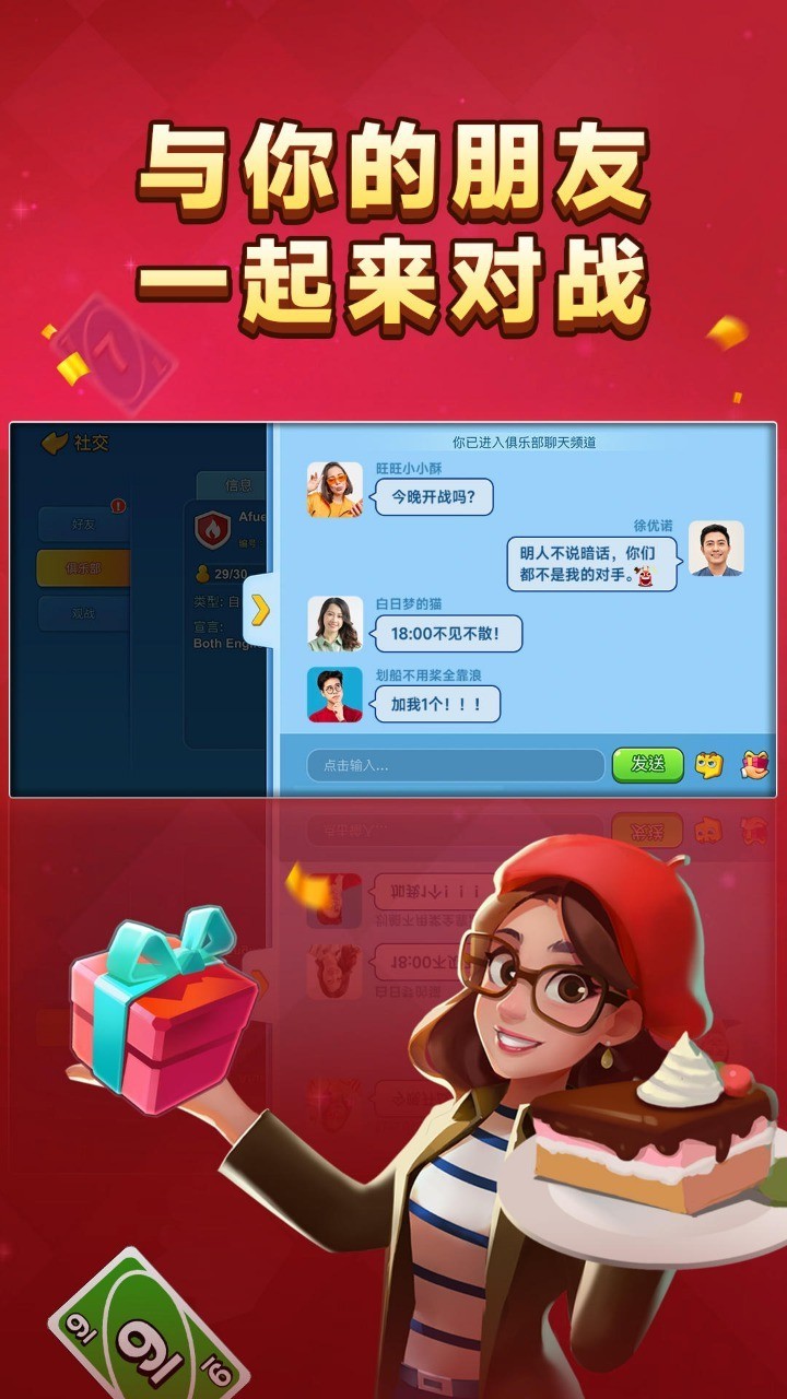 一起优诺安卓版图4