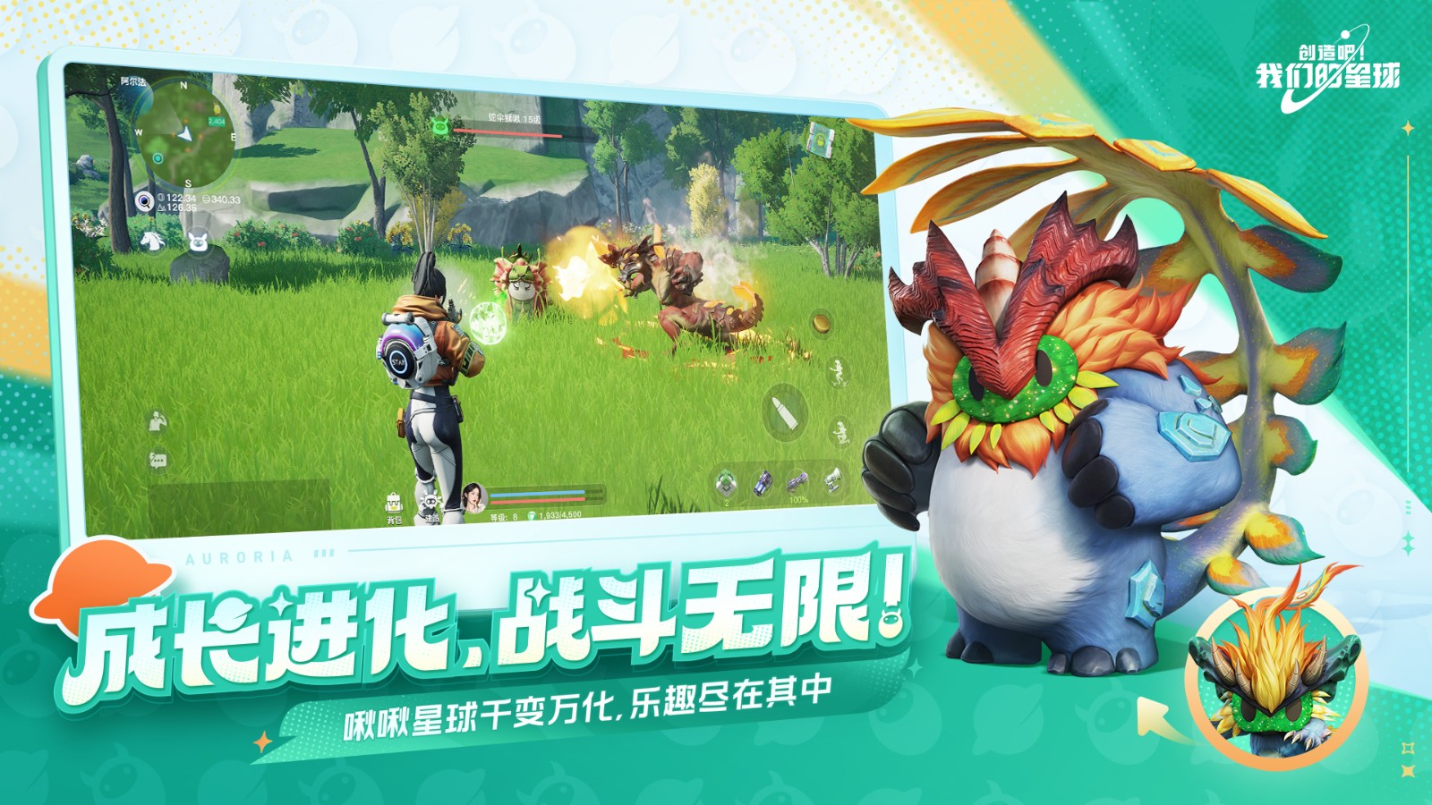 创造吧我们的星球官网版图5