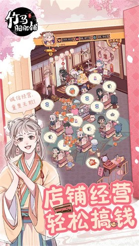 竹马胭脂铺正版图1