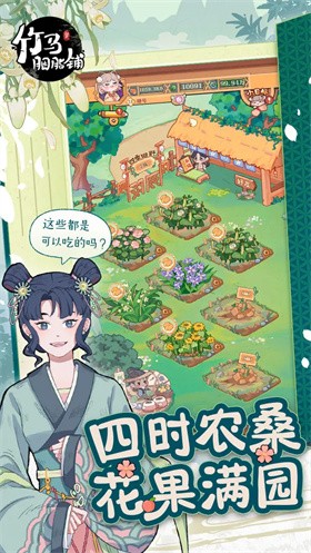 竹马胭脂铺正版图6
