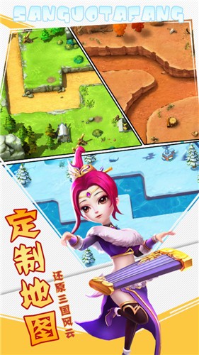 激萌三国志图1