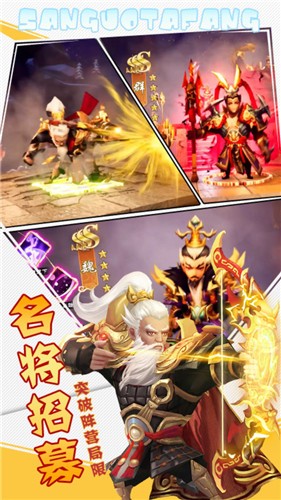 激萌三国志图3