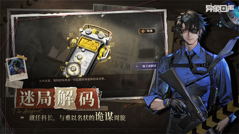 异象回声官网版图2