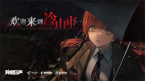 异象回声官网版图5