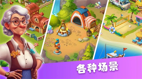 农场丰收图1
