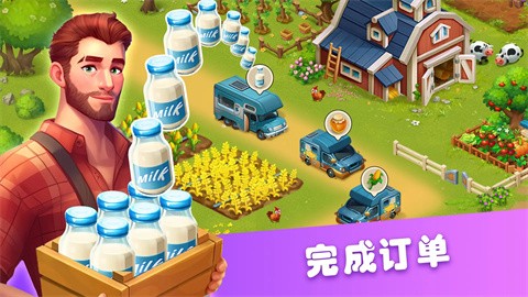农场丰收图2