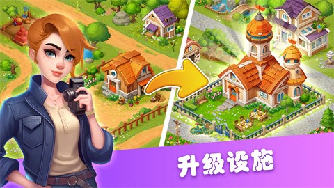 农场丰收图4