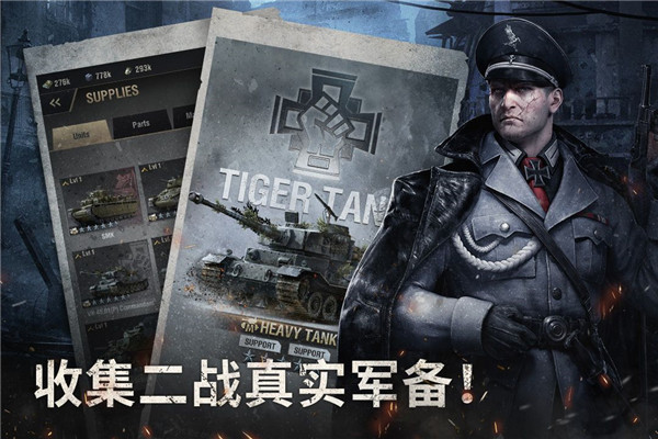 战火勋章图2