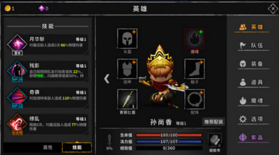 流沙之城图3