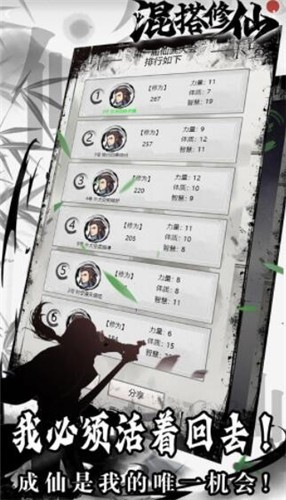混搭修仙图3