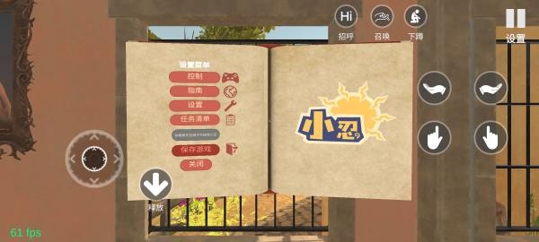 小忍计划正版图2