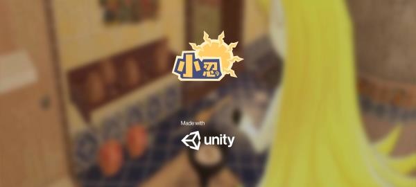 小忍计划正版图4