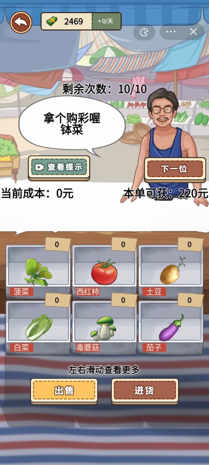 我的乡村生活免广告图2