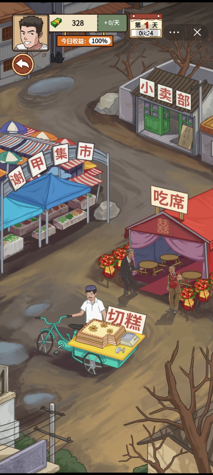 我的乡村生活免广告图4
