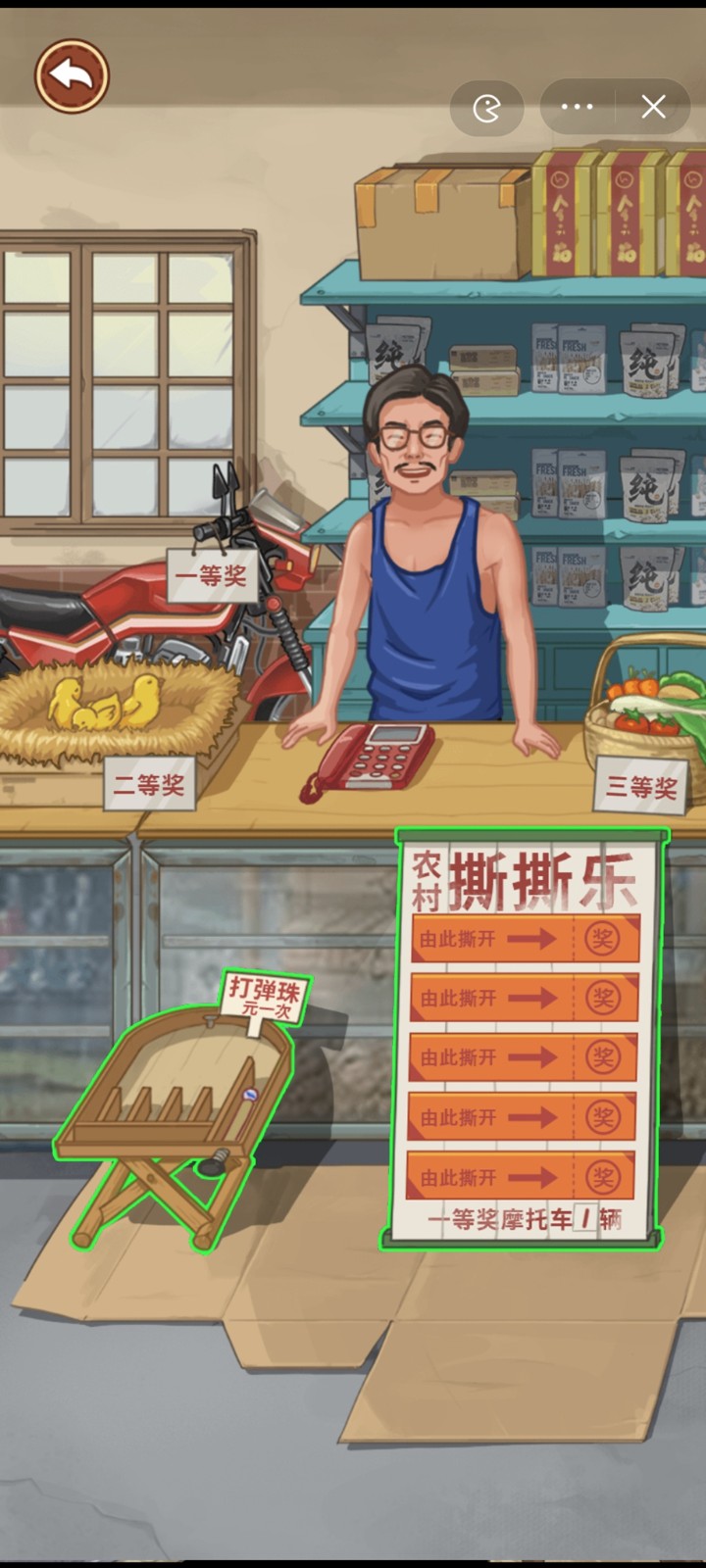 我的乡村生活免广告图5