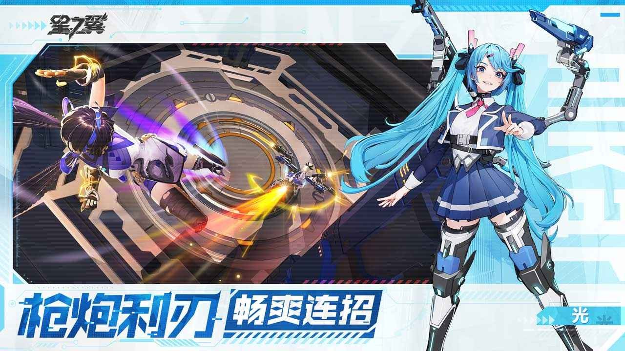 星之翼测试服(1)