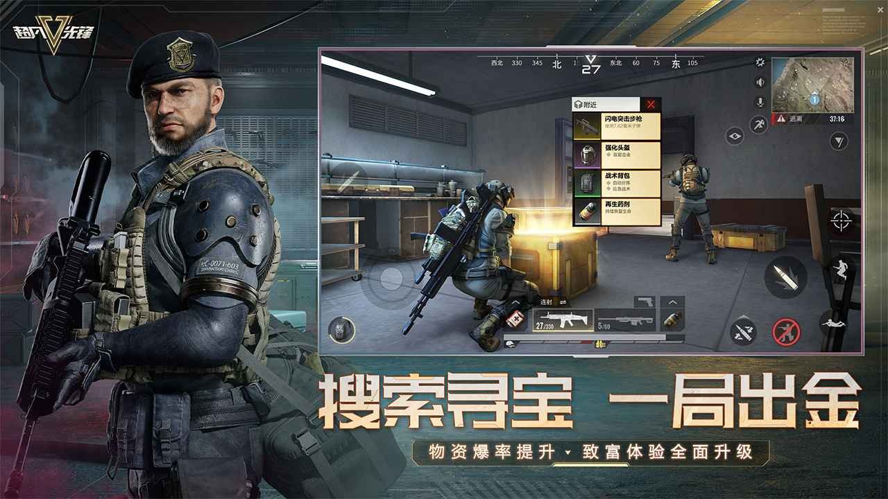 超凡先鋒臺(tái)服圖1