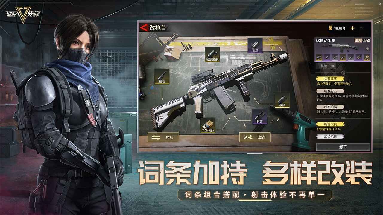 超凡先鋒臺(tái)服圖2