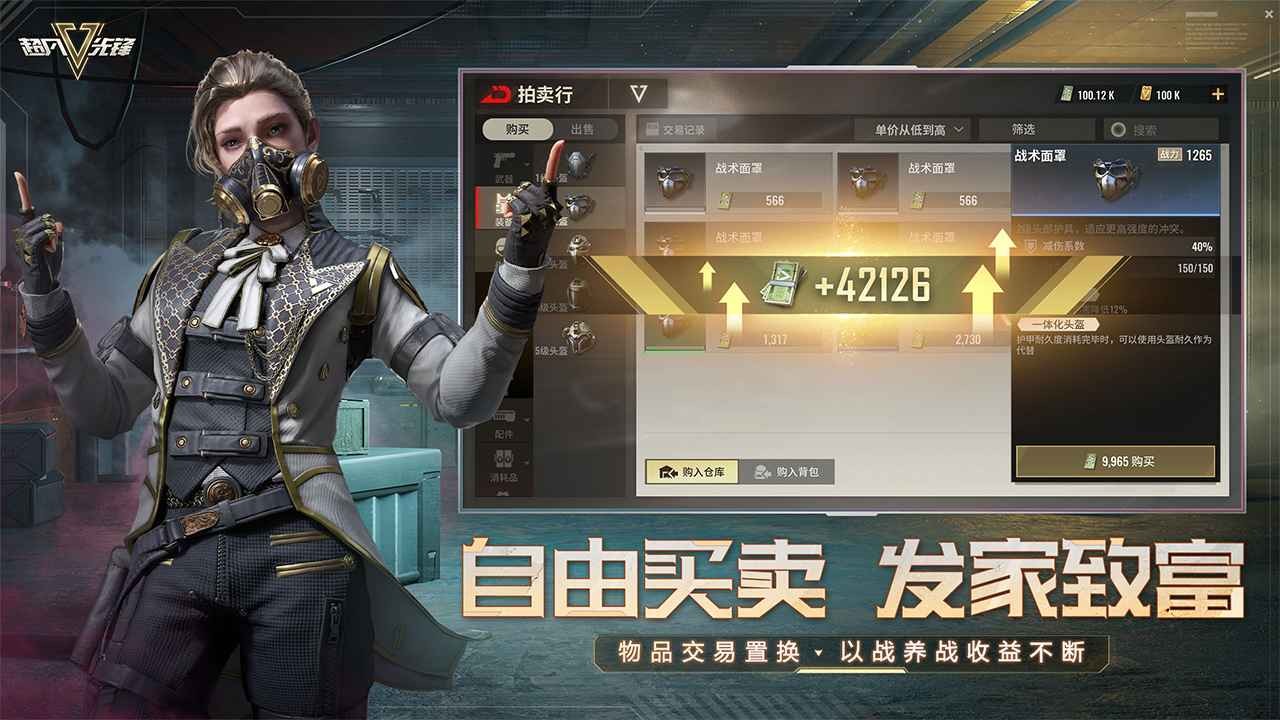 超凡先鋒臺(tái)服圖3