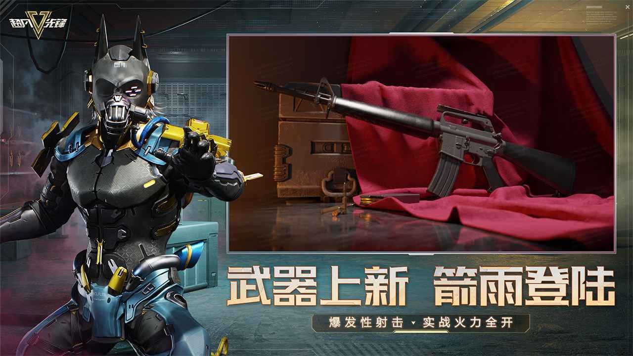 超凡先鋒臺(tái)服圖4