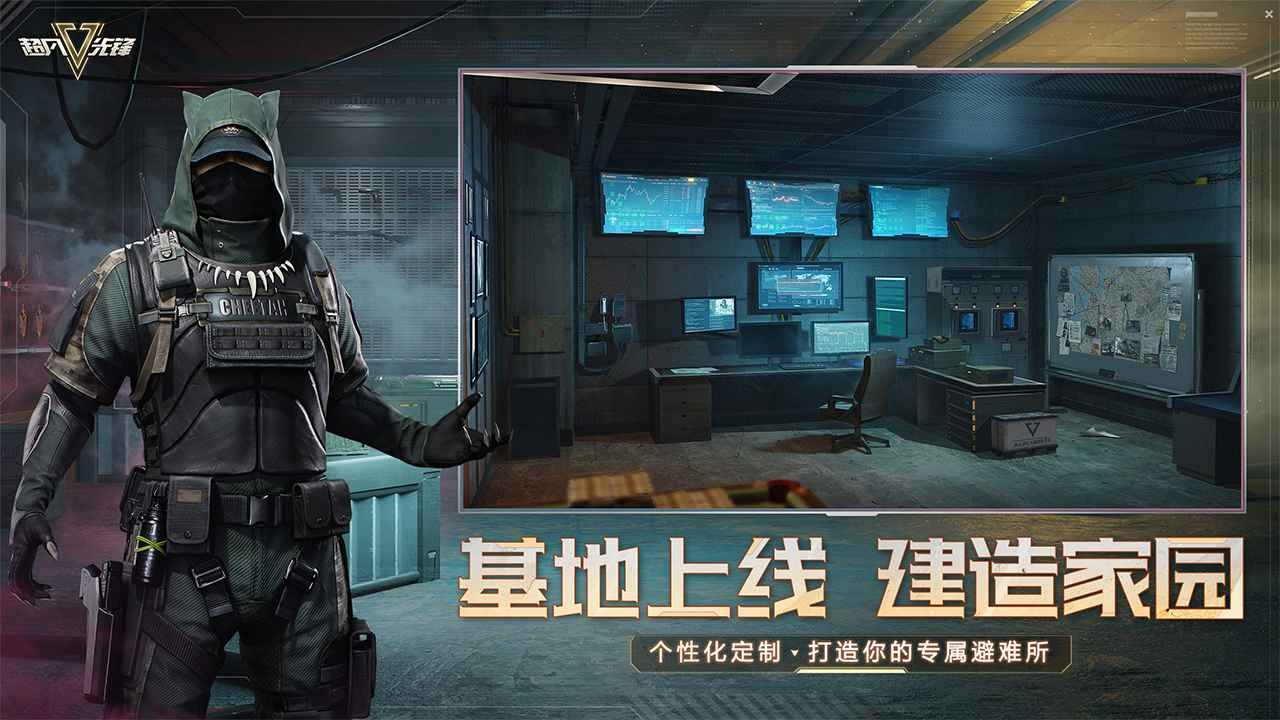 超凡先鋒臺(tái)服圖5