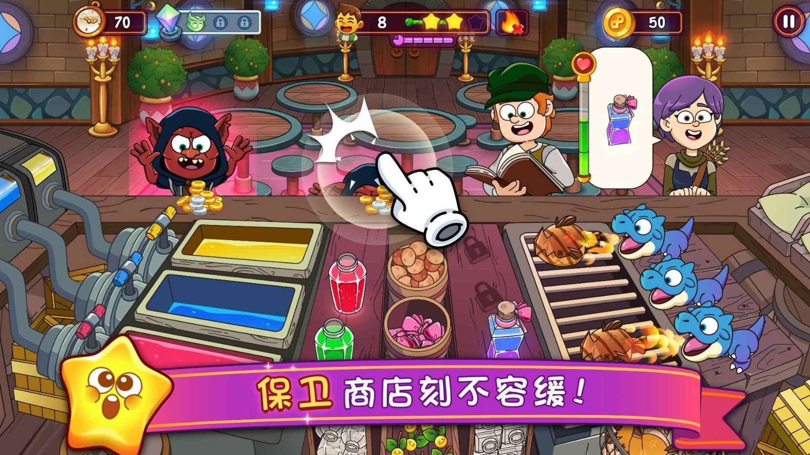 夢幻藥劑2無限金幣圖4