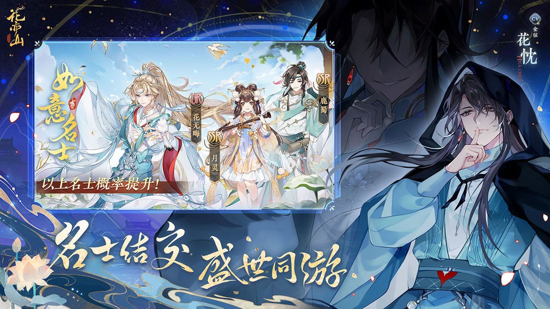 花亦山心之月2025圖2