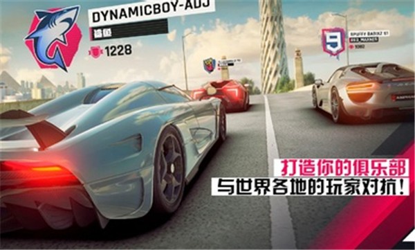 狂野飆車9正版2025圖2