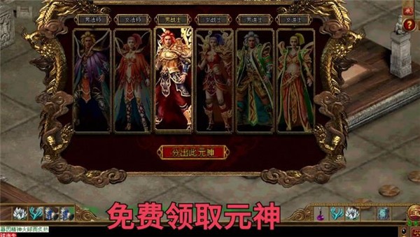 2025傳世元神版圖3