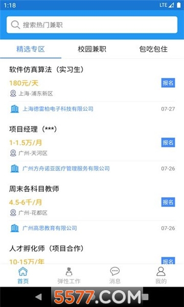 沙盒圖2
