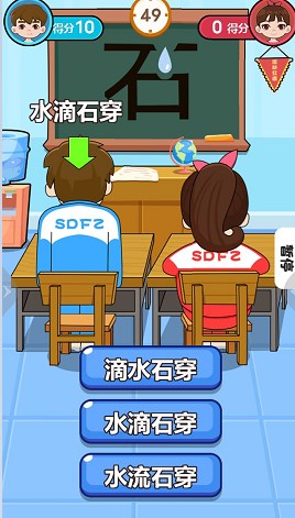 同桌對(duì)決圖2