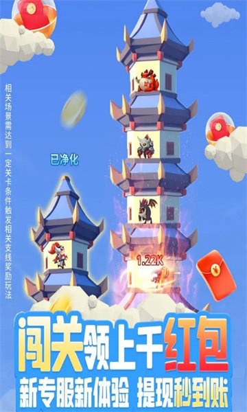 通關(guān)我最溜紅包版圖1
