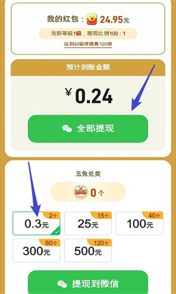 通關(guān)我最溜紅包版圖2
