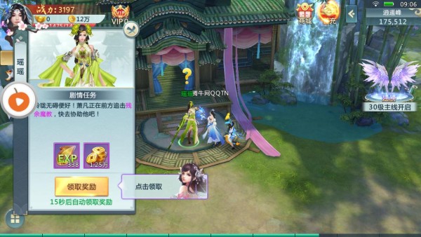 降魔錄圖1