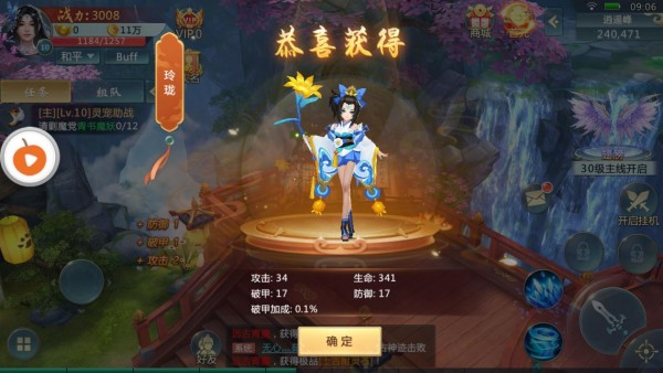 降魔錄圖2
